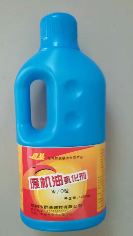 濃縮型廢機(jī)油乳化劑廠家分析廢機(jī)油有什么用？